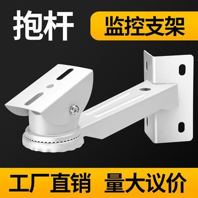 大号抱箍监控支架电线杆墙角摄像头枪机鸭嘴L型摄像机安装铝合金