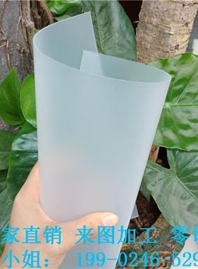 pp磨砂片透明pvc片材硬半透明塑料软胶板pc卷材薄片白色底片加工