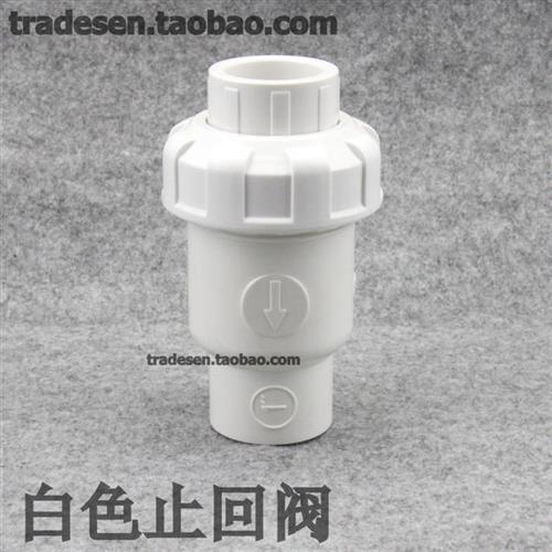 三厘白色UPVC止回阀PVC翻板式单向阀塑料水管止逆阀立卧止回阀