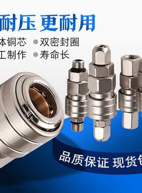 C式单公头自锁接头快插气管PU气动工具空压机软管气泵SM/PP/SF20