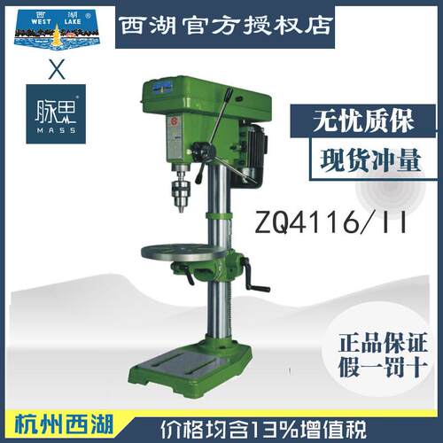 【降直接价I】含税1ZQ4116/I3/ 台钻 %ZQ4116/I 【杭州脉思】