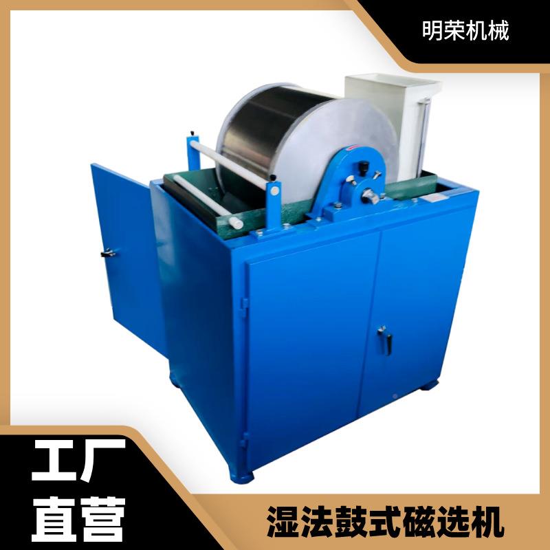 化验室用湿CRS400*3杂式磁选机 铁矿除电磁磁选机 XCRS-74形鼓法