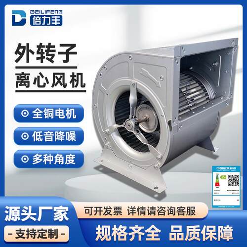厂家直按TPP需制作外风转供子离心机工业离心式通风低噪风音空调