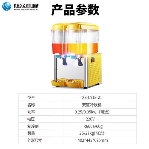 小型自助三雪缸冷饮可乐机饮饮品店XZ-LY18-商用热冷果机可乐碧冷