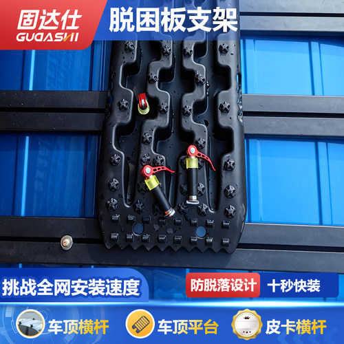 固达仕车顶拓展支架配件吊环配件