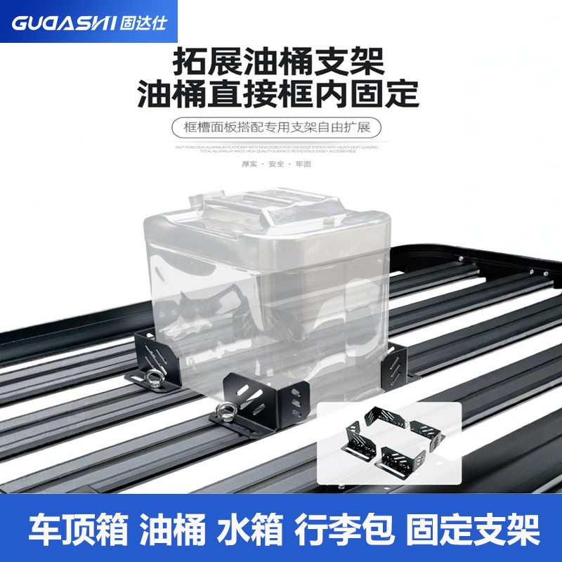 行李架油桶限位支架拓展平台拉力环吊环螺丝车顶框水箱行李包绑带