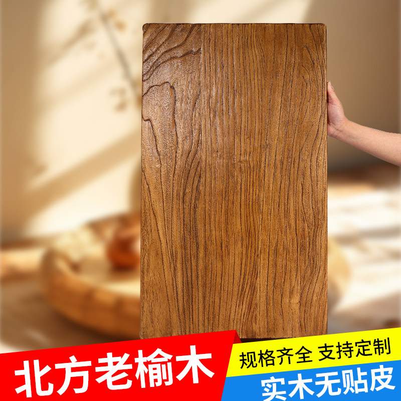 老榆木大板桌榆木板桌子实木桌面桌板旧木板原木茶桌书桌定制餐桌