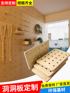 海洋板洞洞板定制实木挂板墙面置物架入户玄关装饰隔断墙上挂墙面