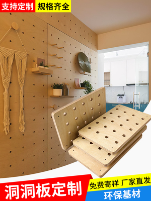 海洋板洞洞板定制实木挂板墙面置物架入户玄关装饰隔断墙上挂墙面