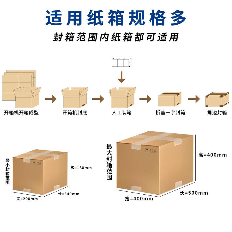 开箱封机封箱机成都 149纸箱自动底工字型封机箱 折盖封箱打厂包