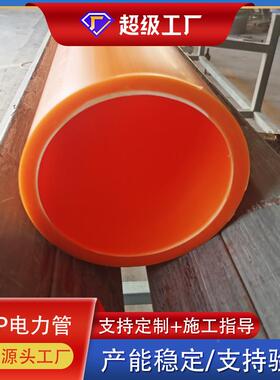 家mpp电护力管10电缆保高压电1XCN力直埋管厂 穿线管拉管有优惠