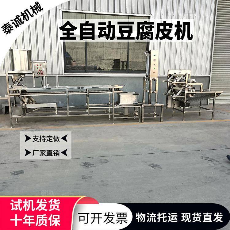 不锈钢豆片机器机械全脑泼厚薄可调 自UPK动商用仿手 工千张豆腐