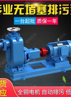 酷牌无阻塞自吸排污泵 河水噪自吸VYS污泵 低音瑞ZW自吸水泵
