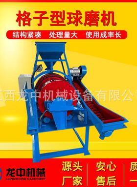 XMQL-42045XMQL实验*子球磨机 格子球磨螺旋0一体机 试格验室选矿