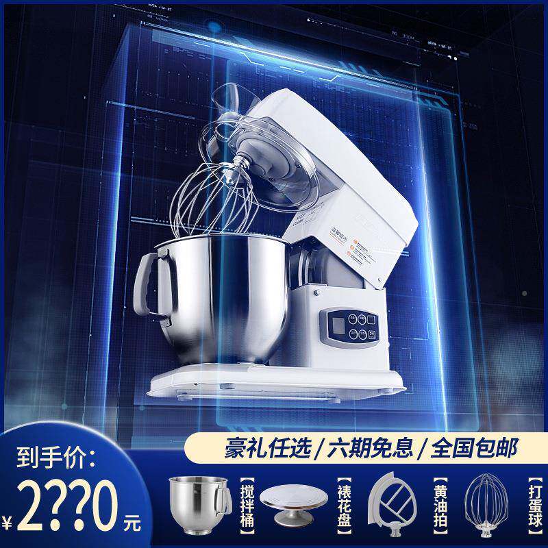 佳厨师机7L自GS电子款和面机商用电动打蛋7LGS麦器机搅拌动鲜奶和