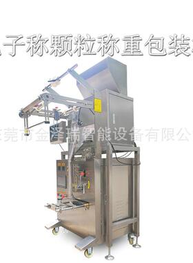 东莞泽瑞子秤包装机 电全自动 茶八宝茶包装机金 三花炮台包装机