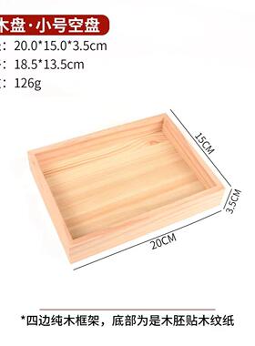 实木看货陈列盘件松木首TXV饰盘托珠宝木挂托盘手镯手串盘收纳盒