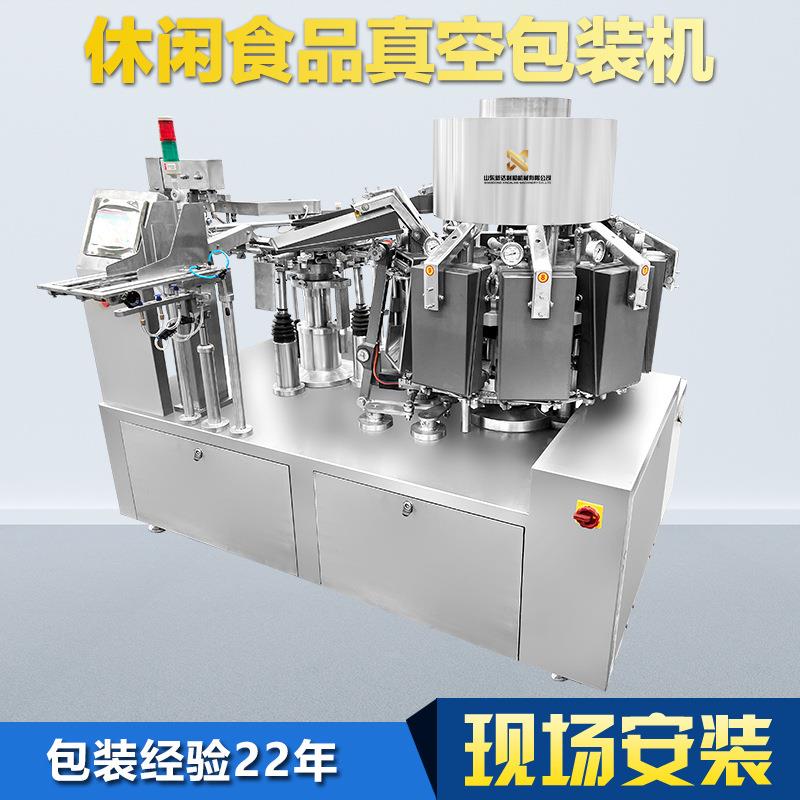 全自动酸笋真空封口机  全装自动墨鱼仔包317机装牛肉干腌制卤煮