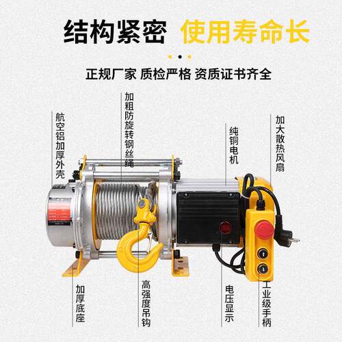 铝壳提升机BXG22葫V家用型小吊机起重芦微型电动葫芦0电动卷扬机