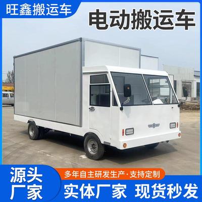 电动四轮平板车拉载货重爬坡小车车间仓库货转运851车多功搬能运