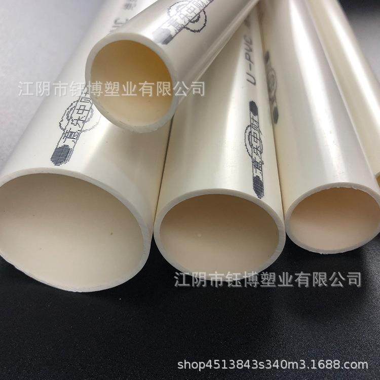 厂家供 塑YBB胶管道白pv应线c色管电管 塑料PVC穿线管走布线电工