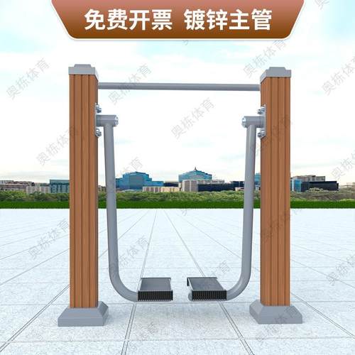 塑木健器材体育路径全包AD001公园户外室外身小区社区镀锌筒管套
