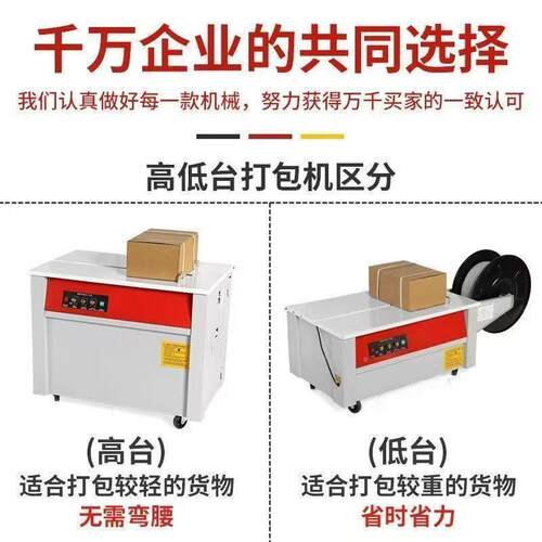联腾打包机捆扎拉带收紧一机体紧器快递纸箱封YLU箱双电半自包动