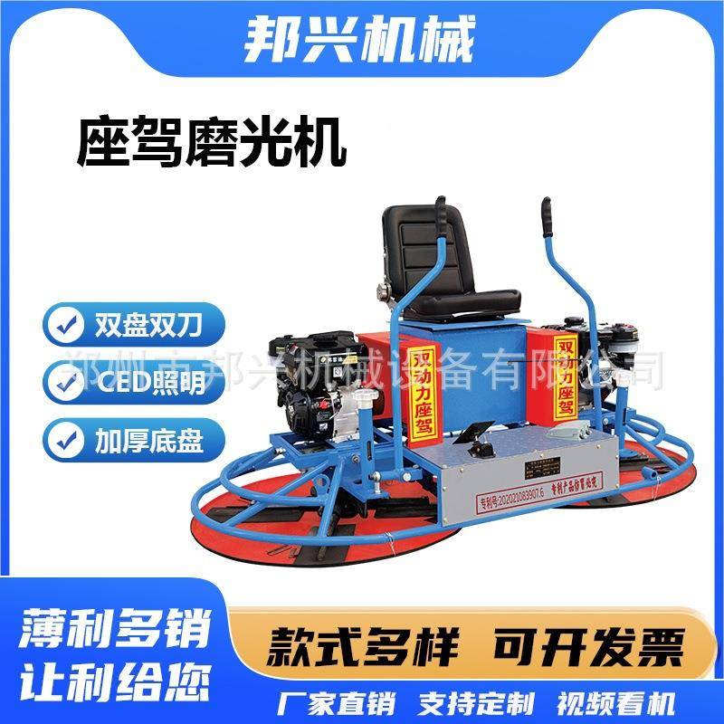 375柴磨光机混凝土面光双盘磨路光机1收00型双动力座驾油柴油磨平