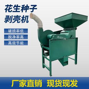 花生壳机茶籽脱壳花生壳油剥型坊小自动去皮榨油KML花生去去壳机