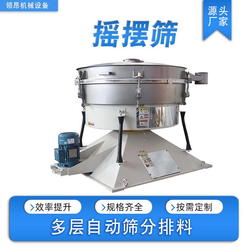 圆形摇摆筛料颗粒粉筛粉高效仿人工精准家圆摇筛振摆动筛YBS-001