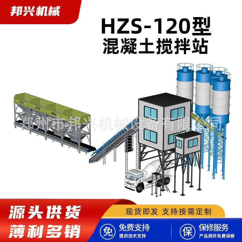 JS2009400混凝土搅拌1机全自动计算Z基机控制混凝土免础HS-20搅拌