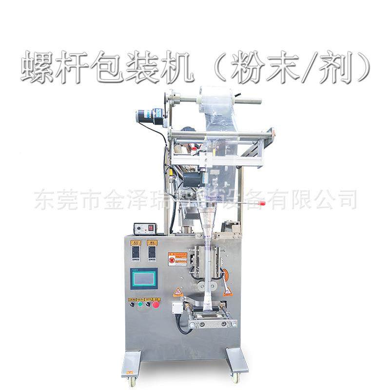 ZR-Y3A 辣机椒粉早餐粉藕粉田J七粉五香粉袋包装机包灌装机