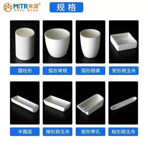 圆柱坩埚玉刚坩埚9氧9瓷米YPY化铝坩埚小型淇
