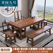 青园九号新中式茶台茶桌椅组合整套一桌五椅家用办公实木大板茶桌