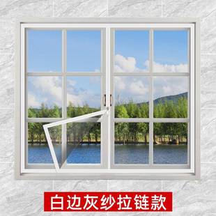 窗户防蚊纱窗网自装 隐形窗纱网沙窗网家用自粘式 纱窗帘免打孔安装