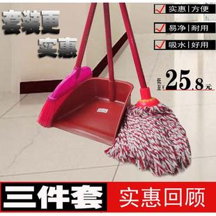 组合簸箕拖把软毛木柄垃圾斗家用扫帚老式 0扫把套装 清洁三