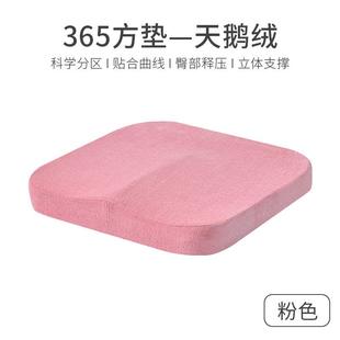 屁股座垫屁垫 坐垫办公室久坐记忆棉椅子学生垫子凳子椅垫加厚夏季