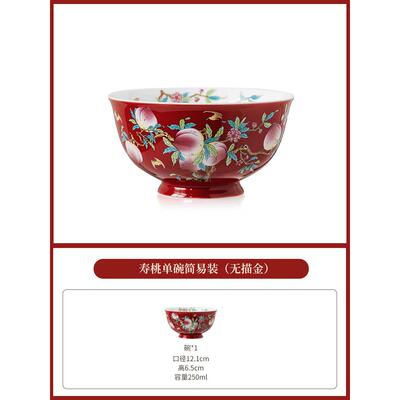 九桃五福寿碗定制老人长辈生日礼物寿宴寿辰答谢回礼百岁碗伴手礼