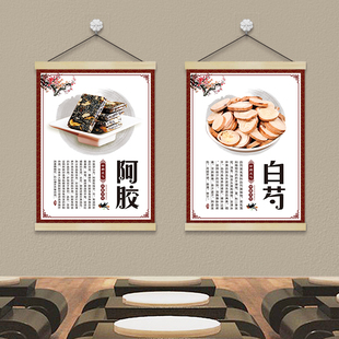 中草药实木挂画挂图海报墙贴纸卷轴画中药房中药材知识壁画装饰画