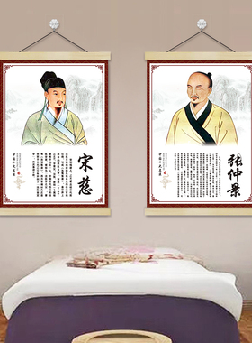 华佗扁鹊李时珍十大名医实木挂画挂图海报墙贴纸壁画装饰画卷轴画