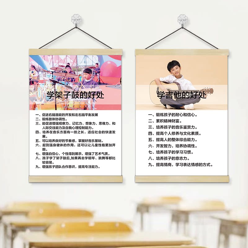 学钢琴架子鼓吉他音乐培训音乐教室布置实木挂画海报墙贴纸装饰画图片