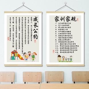 成长公约家规家训实木挂画挂布海报墙贴纸书房卧室励志标语装饰画