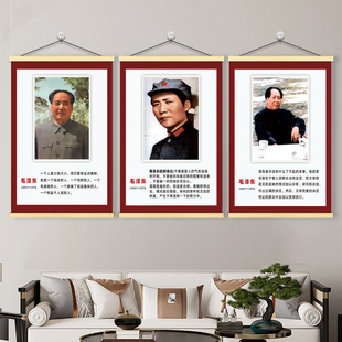 毛主席画像挂画海报墙贴纸毛主席语录毛泽东红底青年八角帽装 饰画