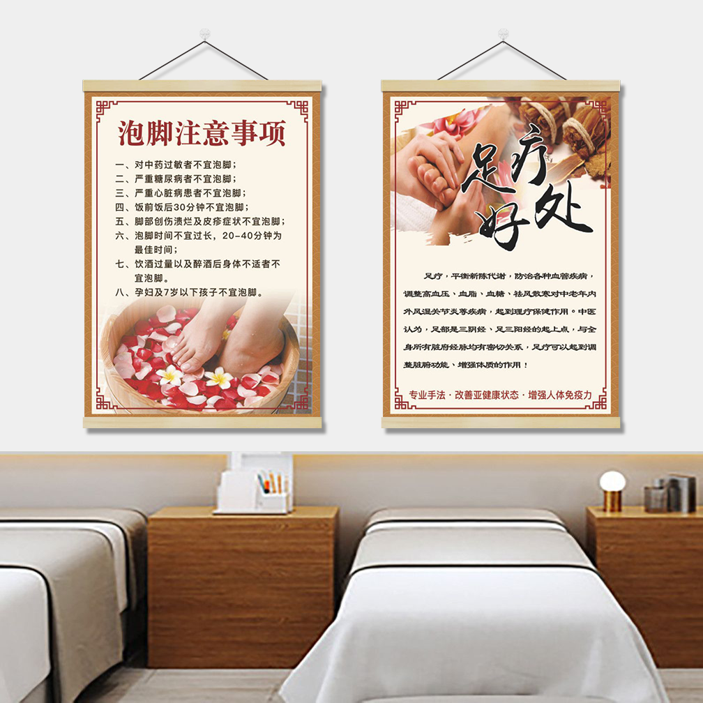 中药泡脚足疗反射区装饰实木挂画海报墙贴纸足疗十大好处挂图壁画,家居饰品,现代装饰画,淘宝优惠券,粉丝福利购,淘宝优惠卷
