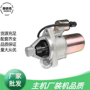 汽油机gx160 200动力抽水泵6.5HP 7.5马力配件 168F170F启动马达