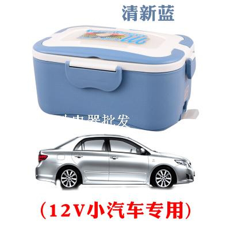 车载电热饭盒12V24V车用电饭盒加热保温304钢内胆热饭器加热饭菜