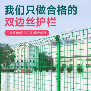 J丝NCH护NG 金虫 双边丝护栏网围栏防O网铁I网围墙养殖钢丝网栅