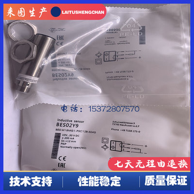 全新 BES02Y9 BES M18MG1-PSC12B-S04G 感应传感器接近开关