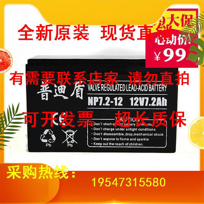 12V7.2AH/NP7.2-12 UPS不间断电源专用免维护蓄电池