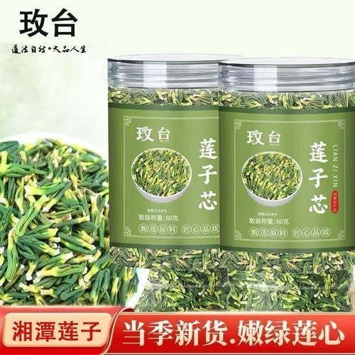 HST莲子芯茶新货头茬免洗直接泡干净无杂质嫩芽正品花草茶-yh